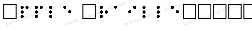 Apple Braille字体转换